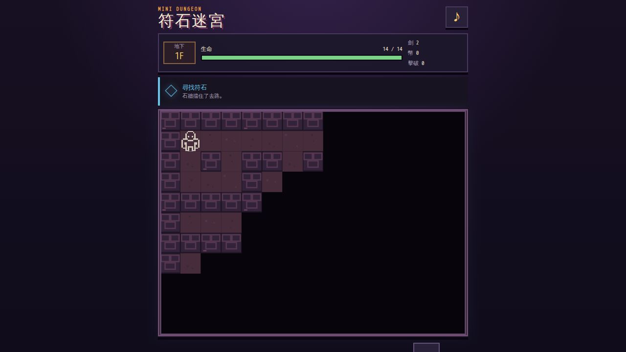 Micro Dungeon running on PLAY (desktop)