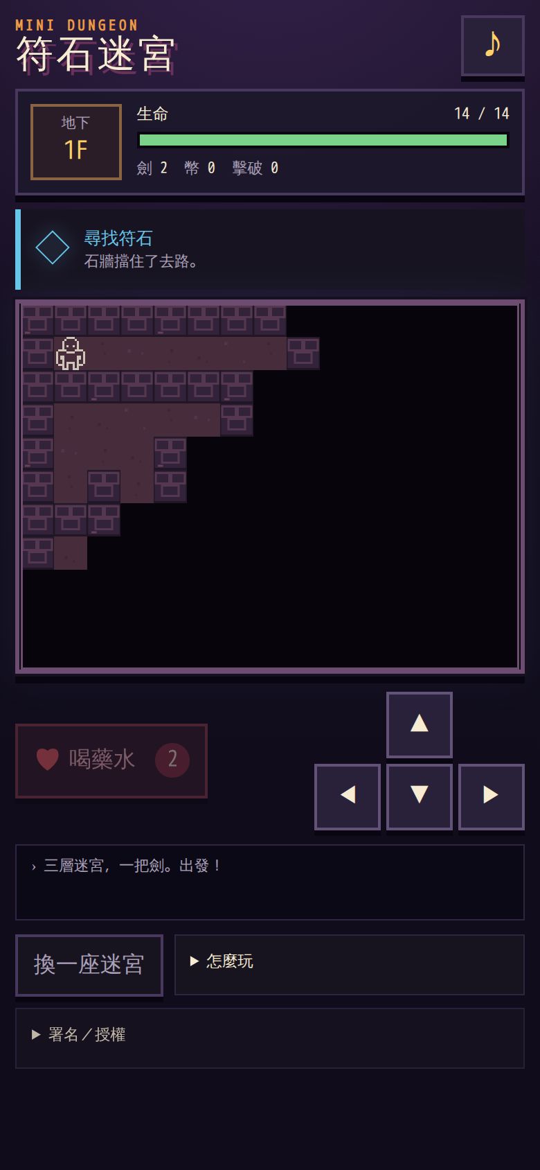 Micro Dungeon running on PLAY (phone)