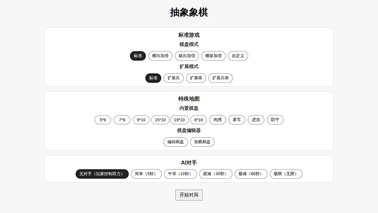 Better Xiangqi running on PLAY (desktop)