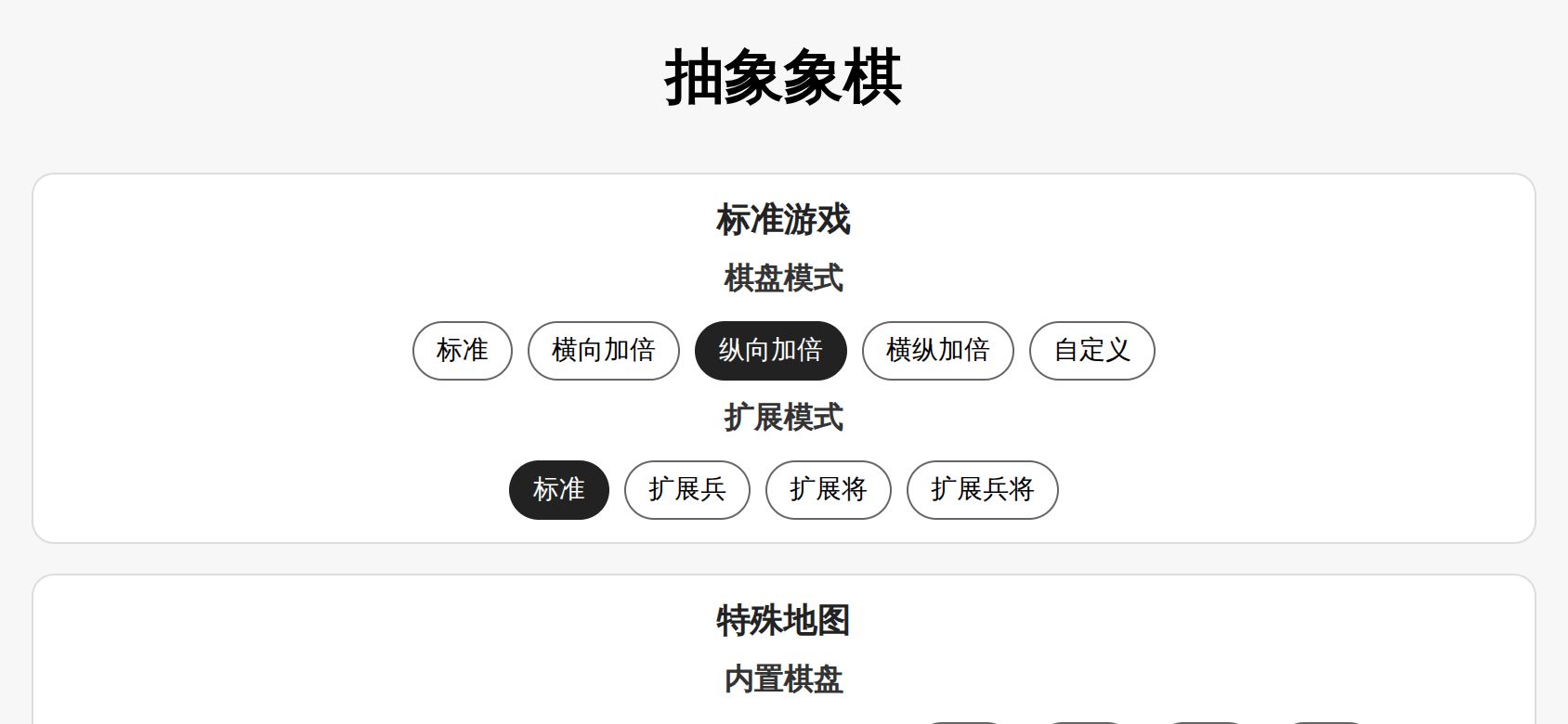 Better Xiangqi running on PLAY (phone)