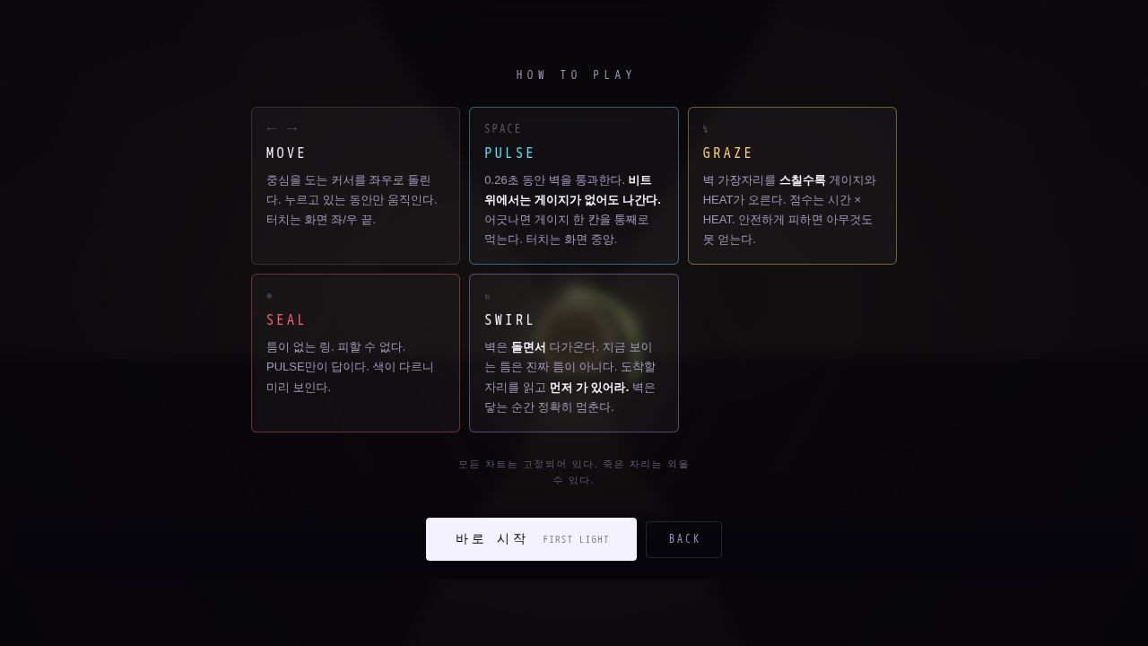 PULSEFALL running on PLAY (desktop)