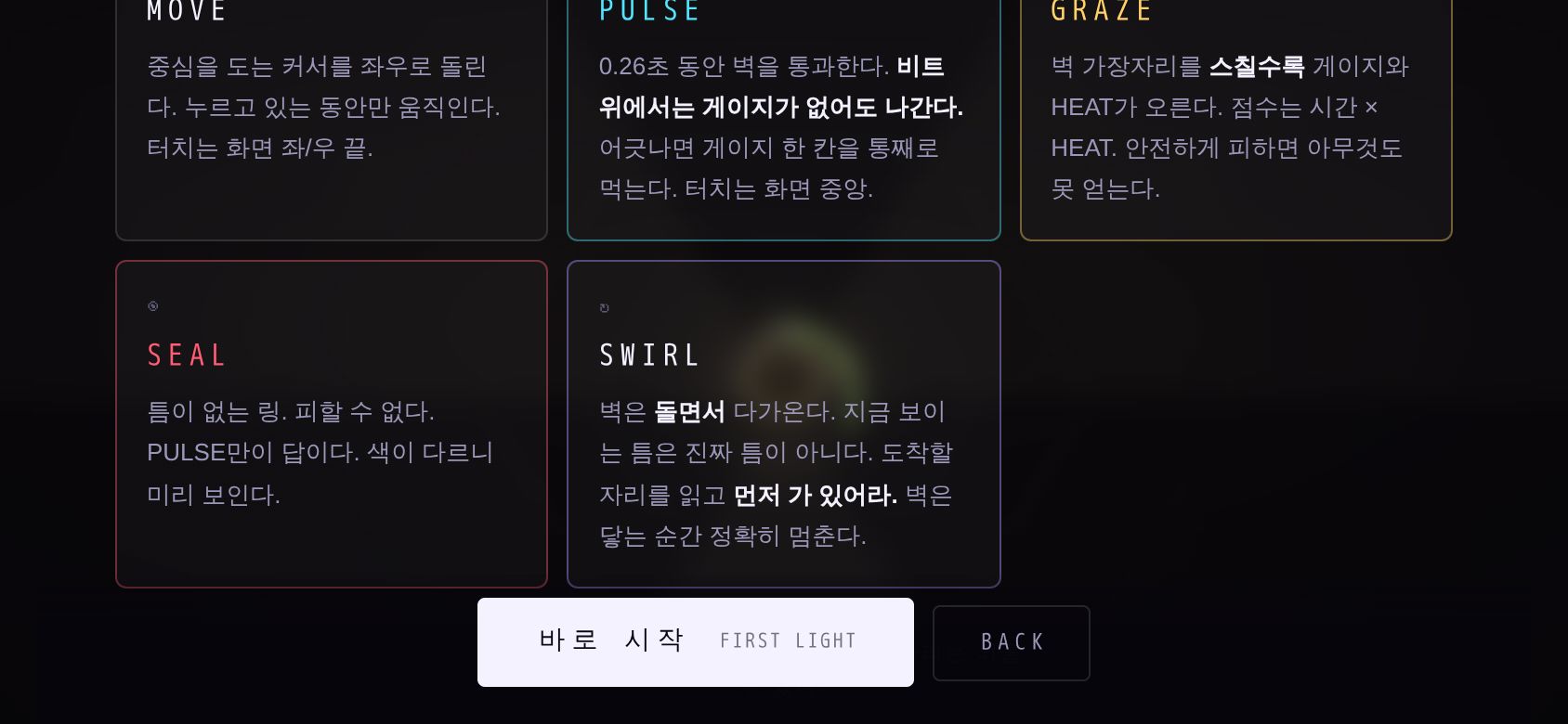 PULSEFALL running on PLAY (phone)