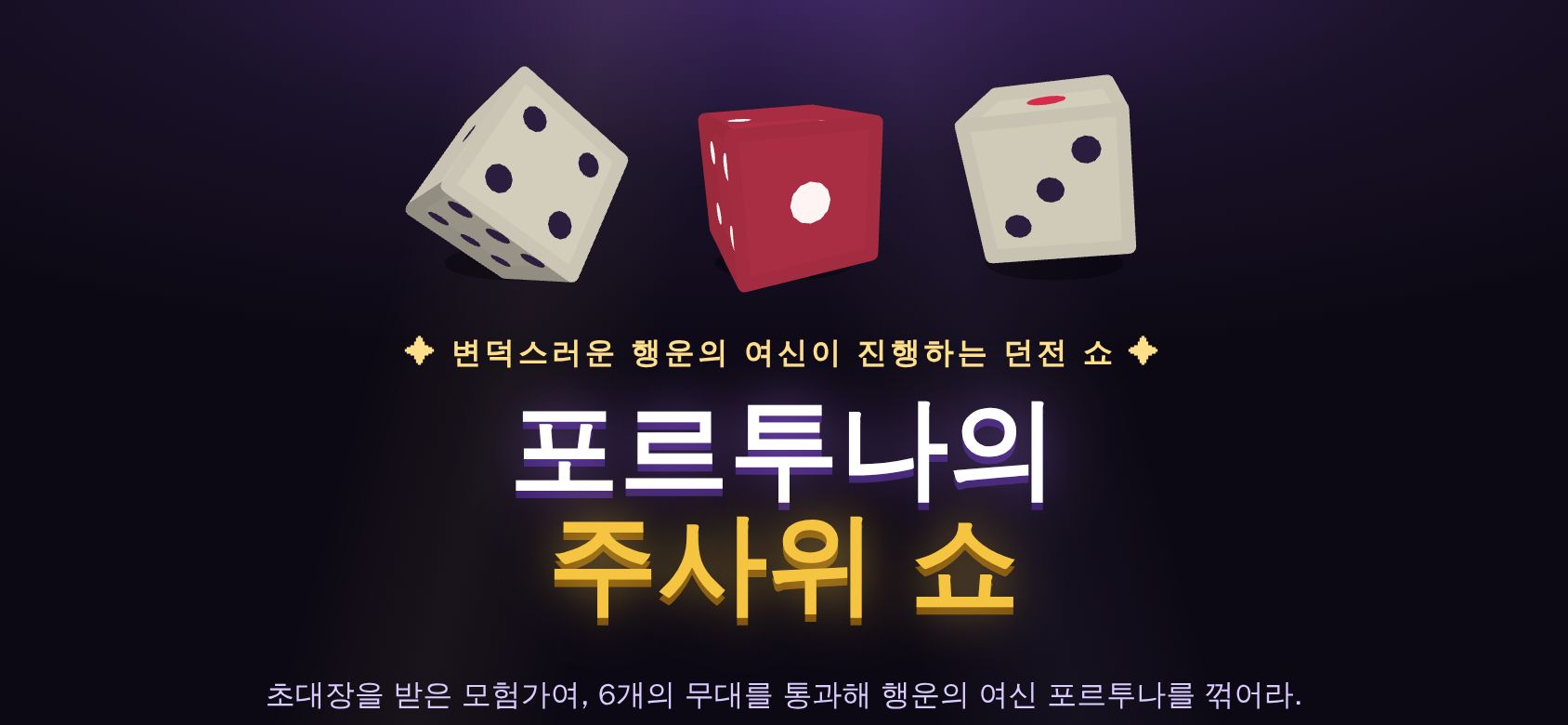 Fortuna's Dice Show running on PLAY (phone)