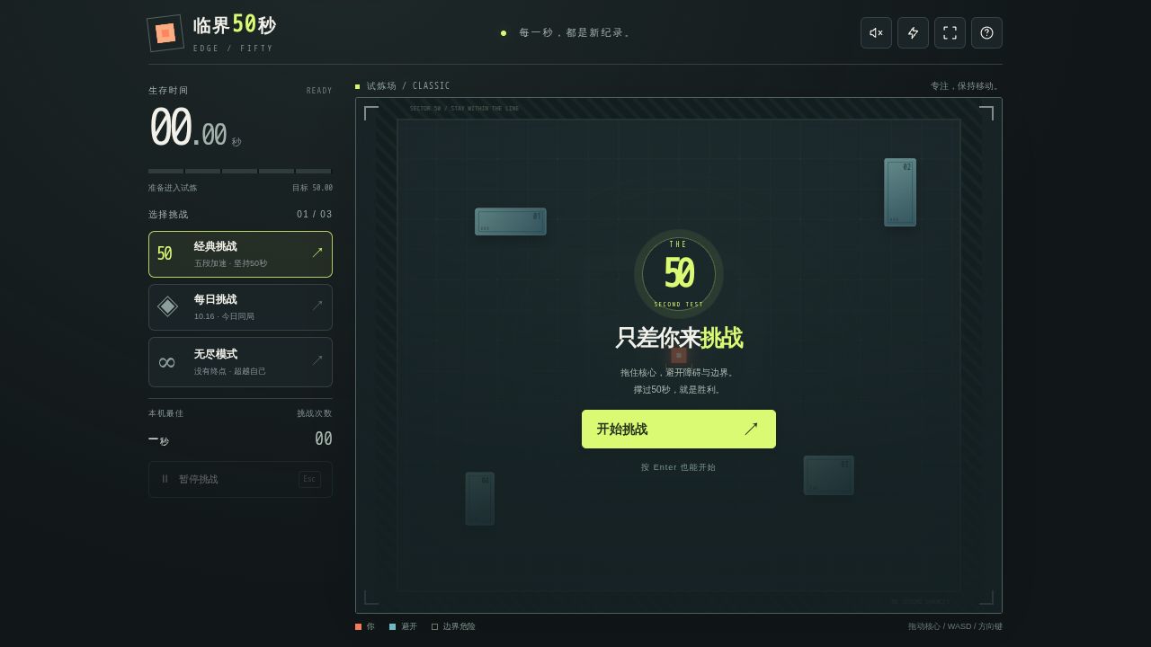 Edge 50 running on PLAY (desktop)